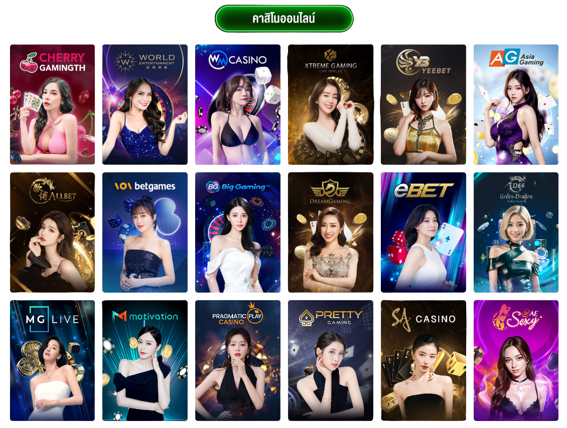 USE168 บาคาร่า