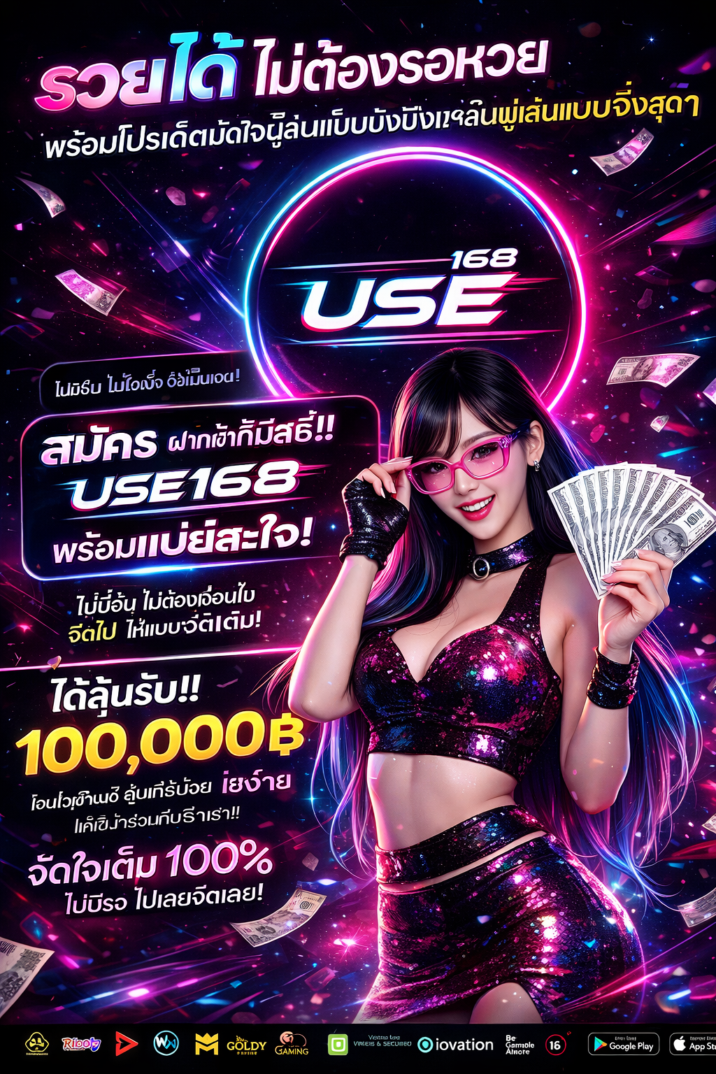เกี่ยวกับ USE168